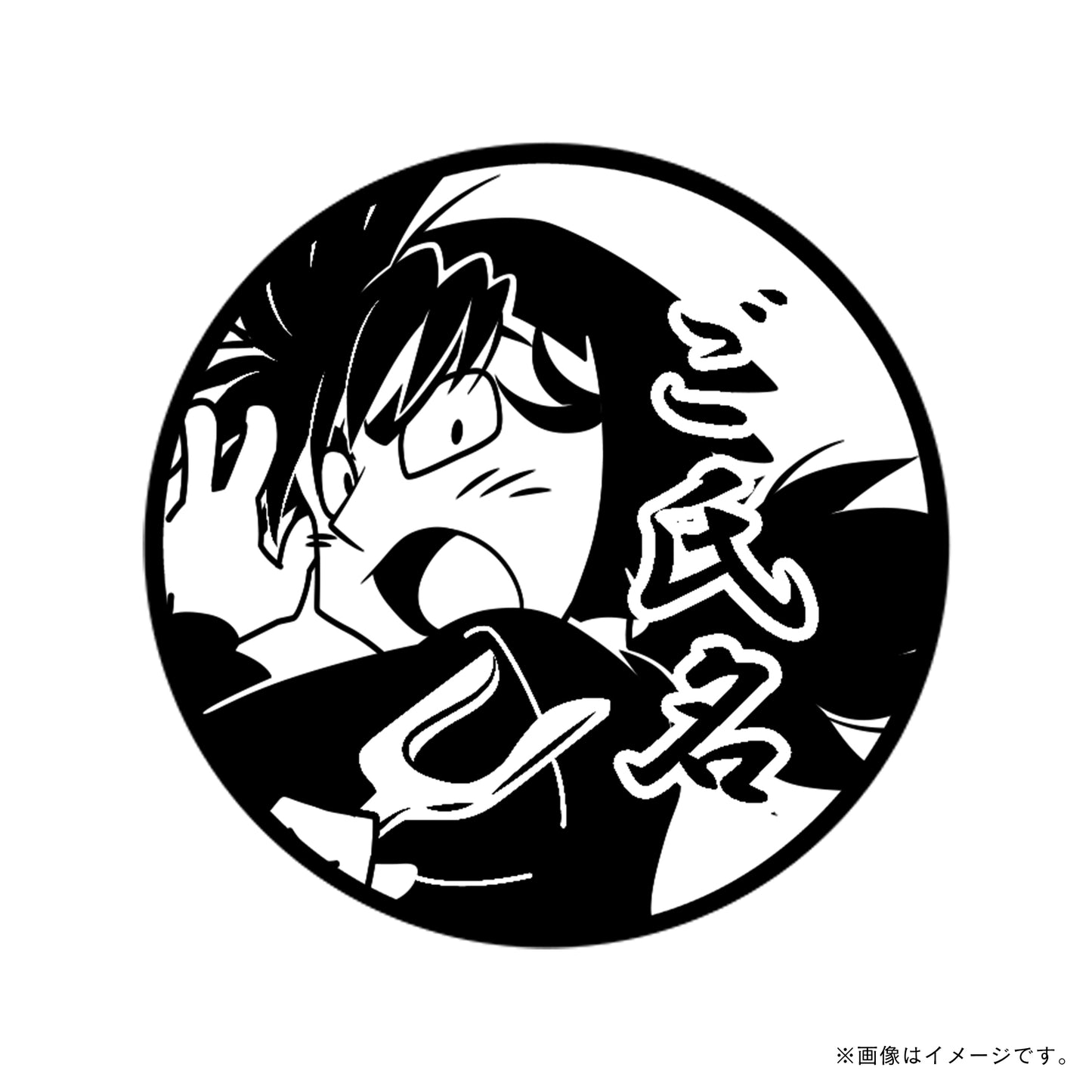 【忍たま乱太郎】4年生・浜守一郎・丸印18mm