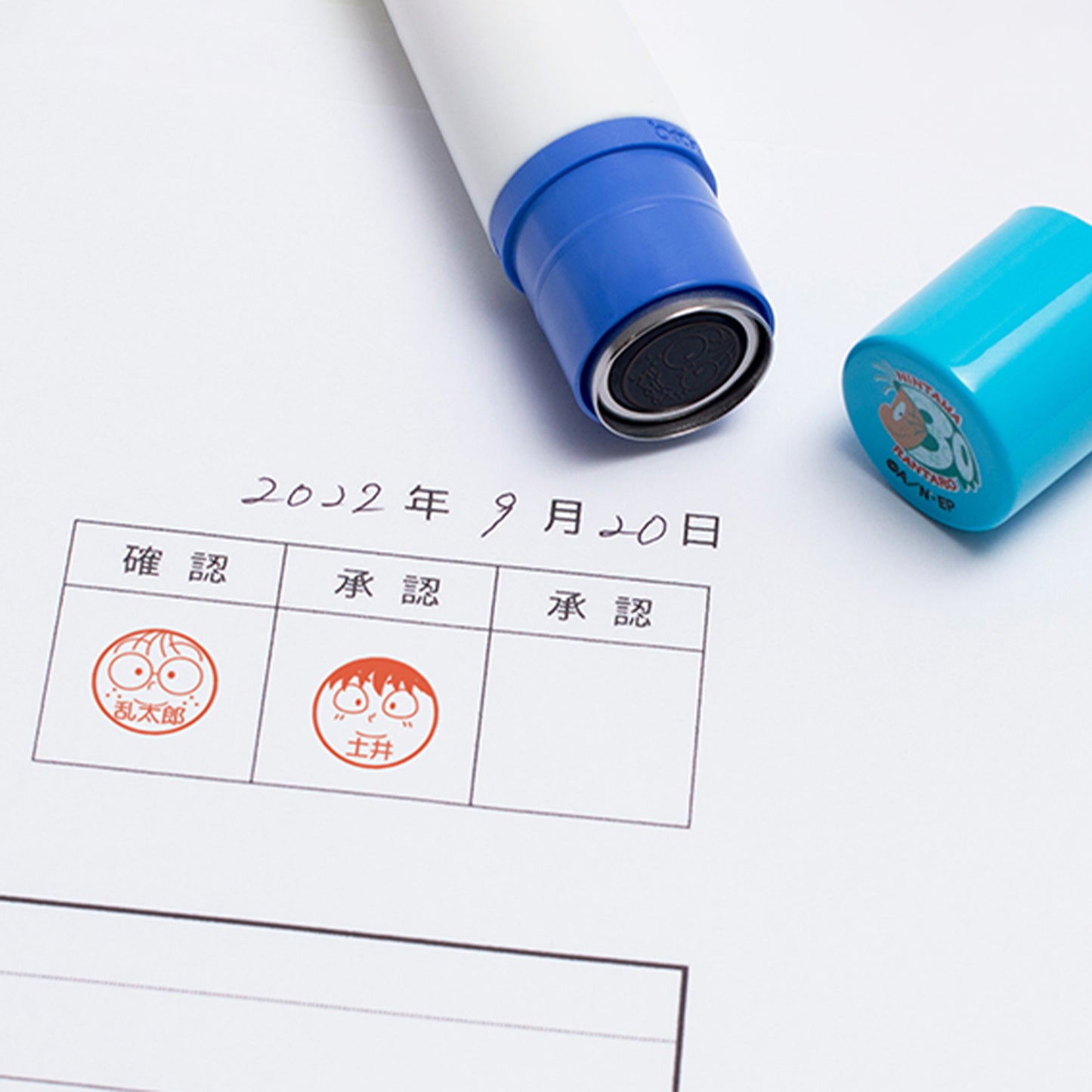 【忍たま乱太郎】福富しんべヱ・ネーム印