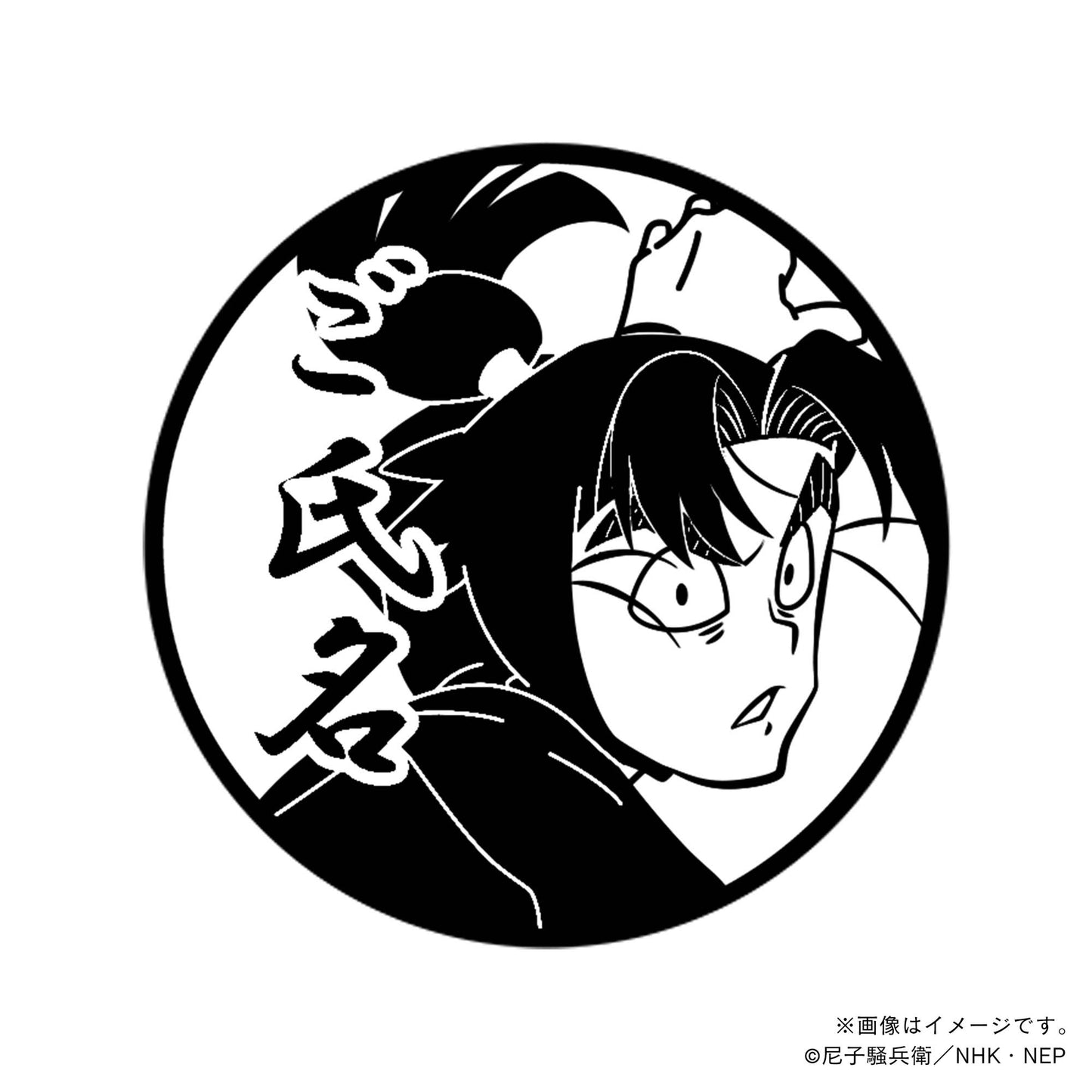 【忍たま乱太郎】6年生・潮江文次郎・丸印18mm