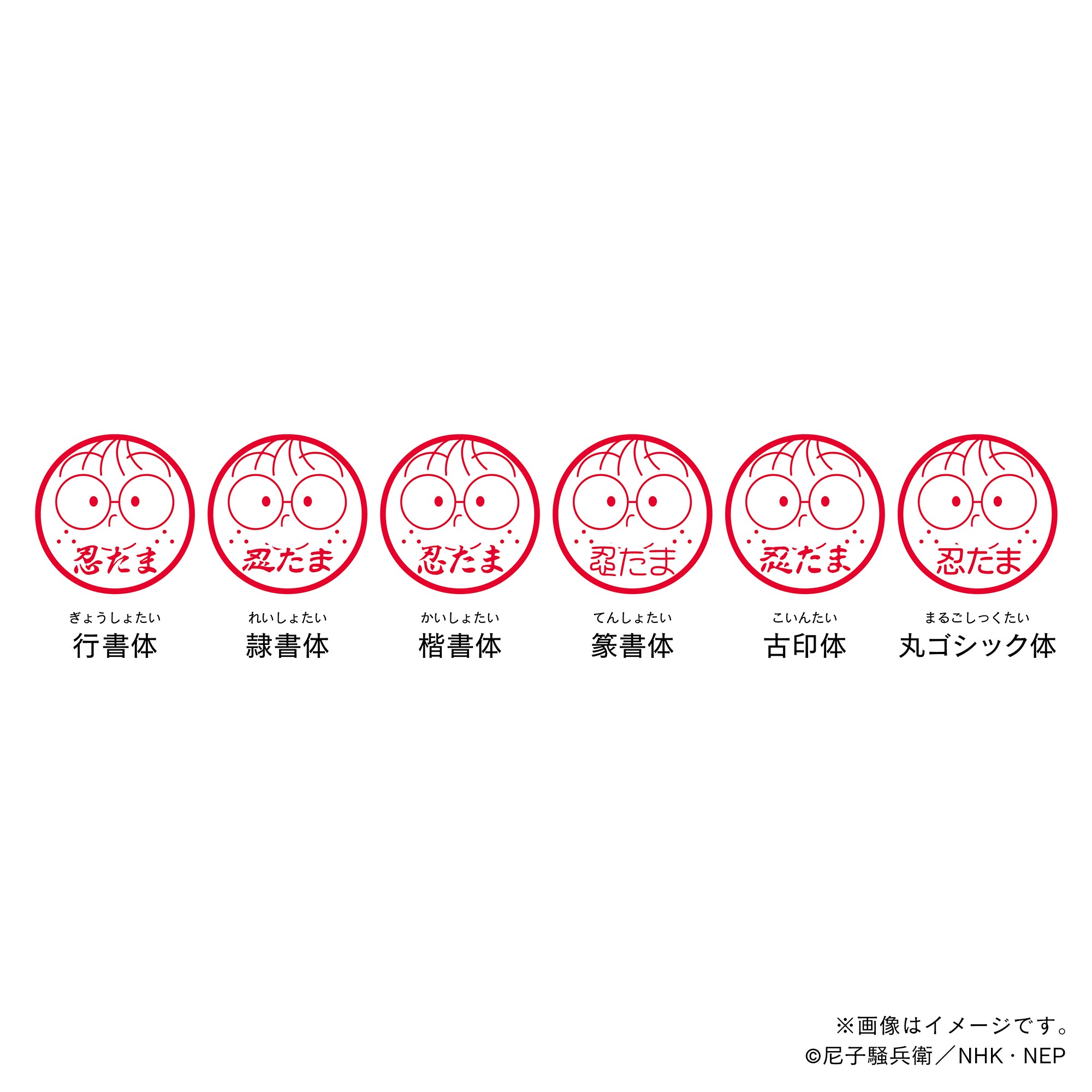 忍たま乱太郎 雑渡昆奈門 ネーム アクリル バッジ 忍たま乱太郎】雑渡昆奈門・ネーム印 – 痛印堂