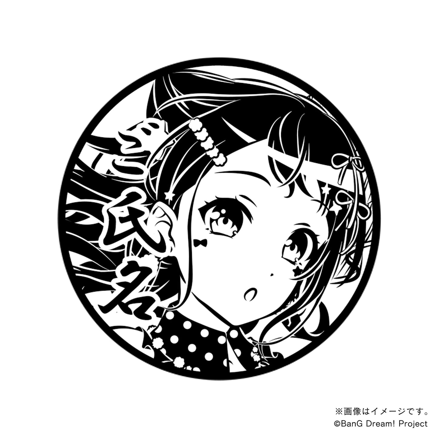 【店舗用】【BanG Dream! 10th Anniversary】戸山香澄・丸印18mm