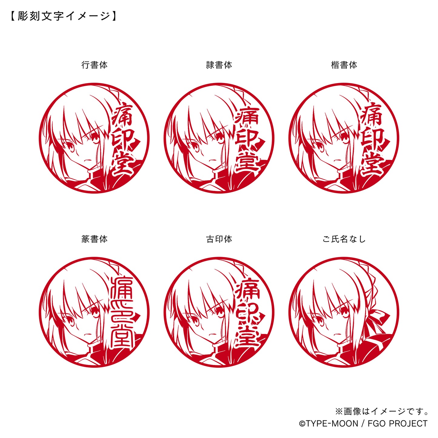 【Fate Grand Order】アルジュナ・丸印18mm_arc