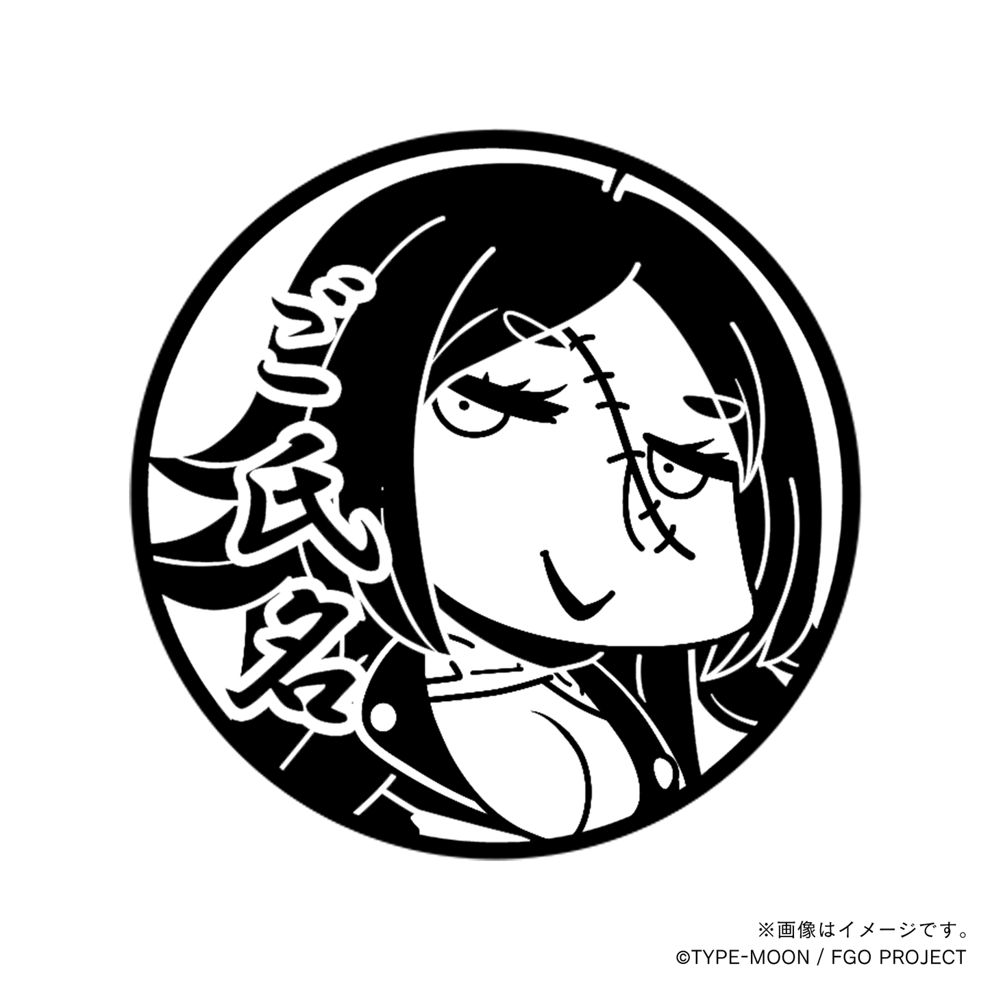 【マンガで分かる！Fate Grand Order】フランシス・ドレイク・丸印18mm