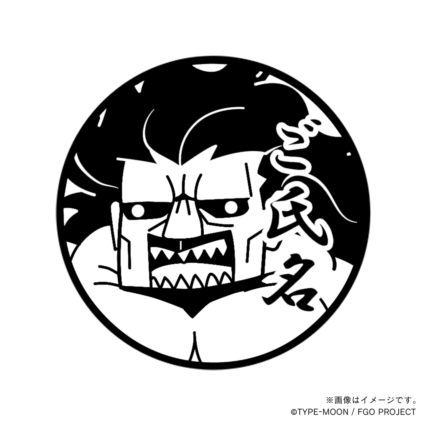 【マンガで分かる！Fate Grand Order】ヘラクレス・丸印18mm