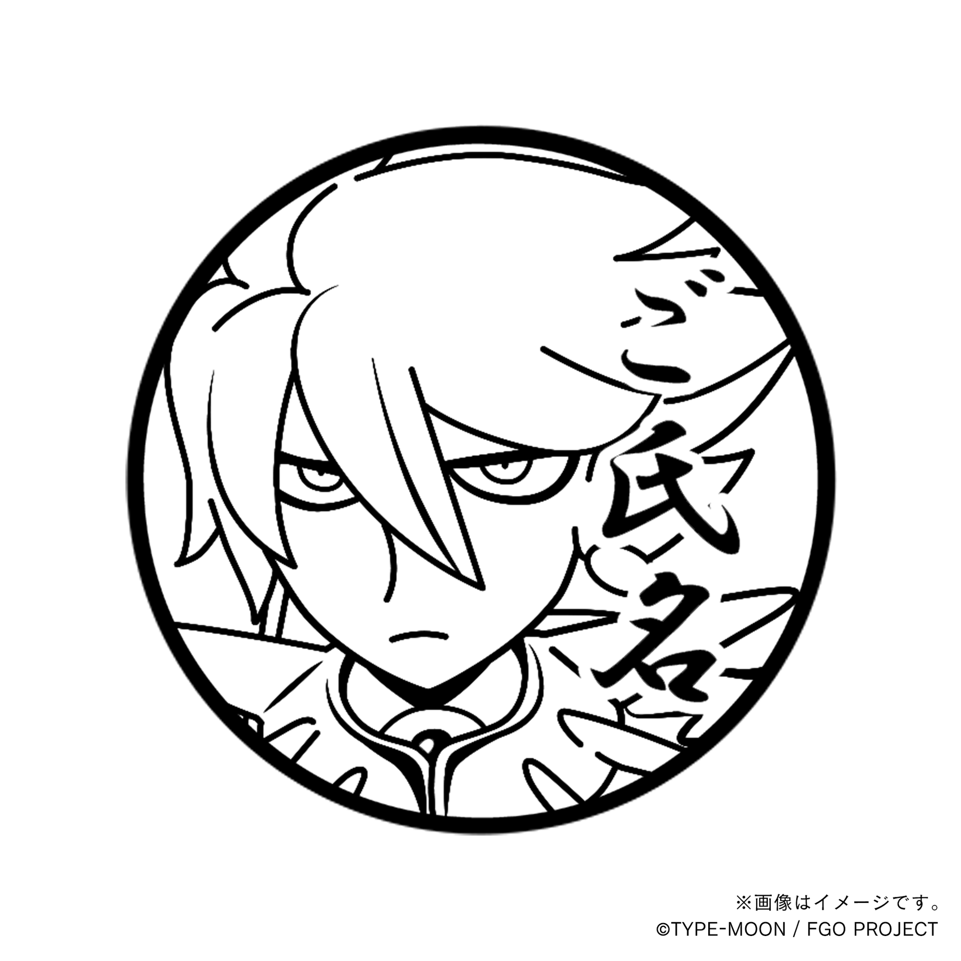 マンガで分かる！Fate Grand Order】カルナ・丸印18mm – 痛印堂