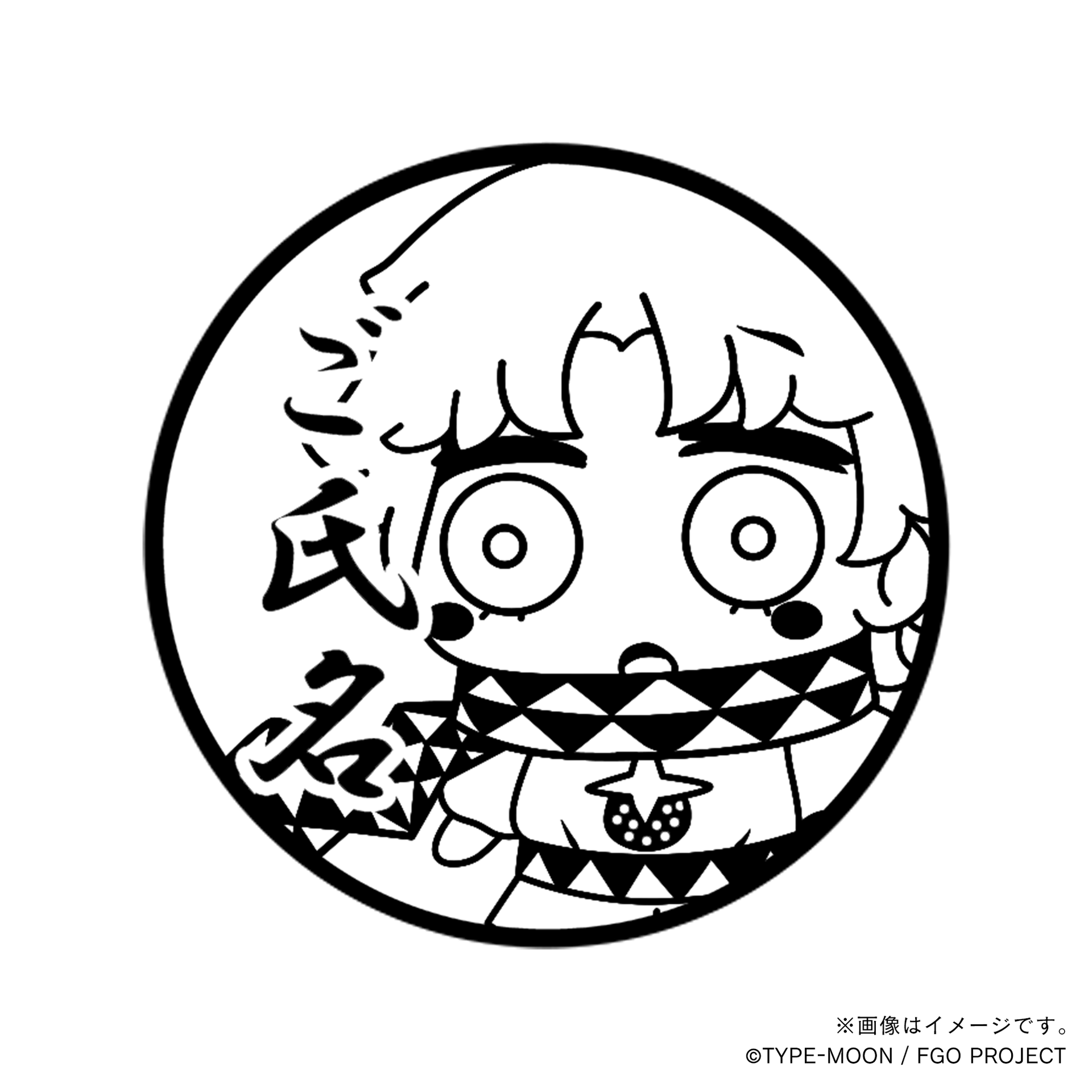 マンガで分かる！Fate Grand Order】ボイジャー・丸印18mm – 痛印堂