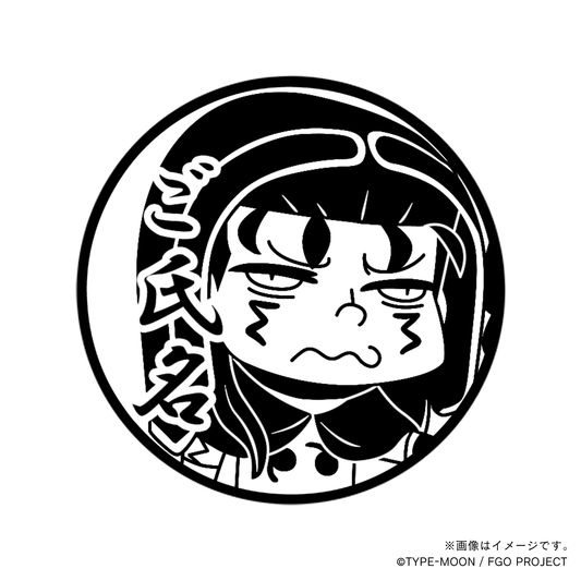 【マンガで分かる！Fate Grand Order】クー・フーリン〔オルタ〕・丸印18mm