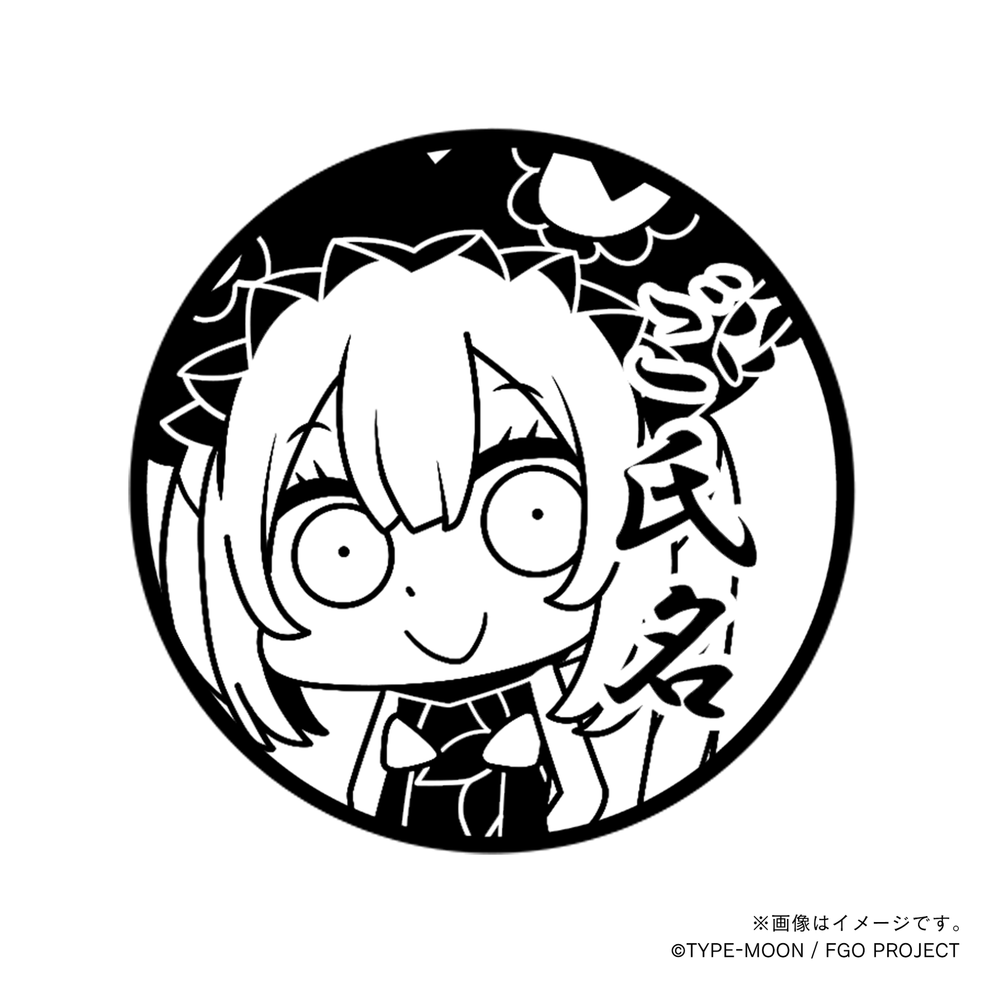 マンガで分かる！Fate Grand Order】マリー・アントワネット・丸印18mm