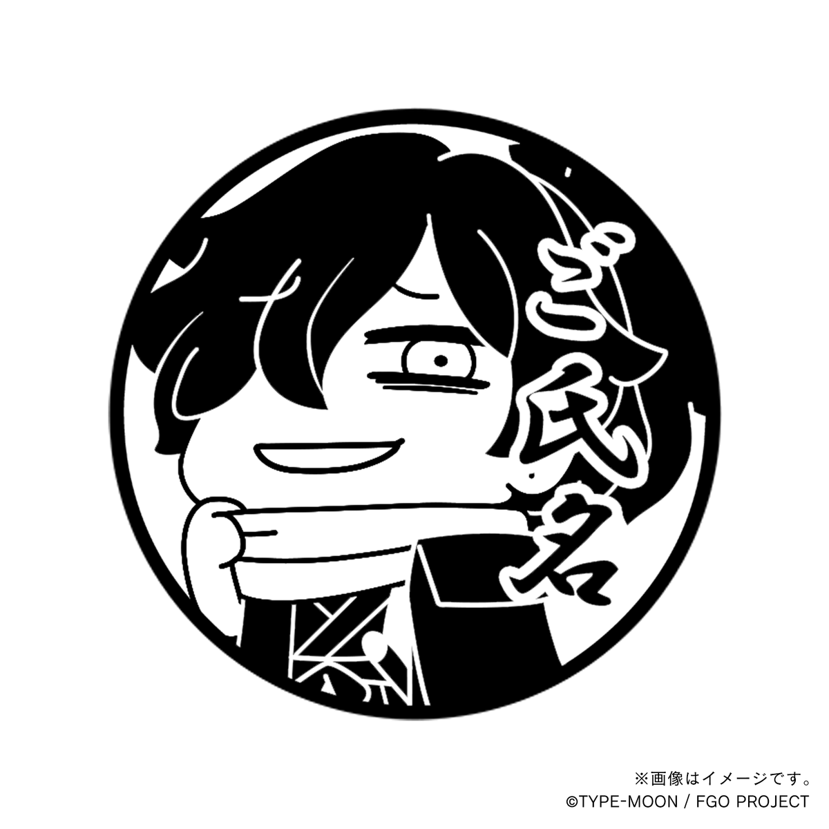 マンガで分かる!Fate Grand Order】岡田以蔵・丸印18mm – 痛印堂 マンガで分かる!Fate Grand Order】岡田以蔵・丸印18mm – 痛印堂