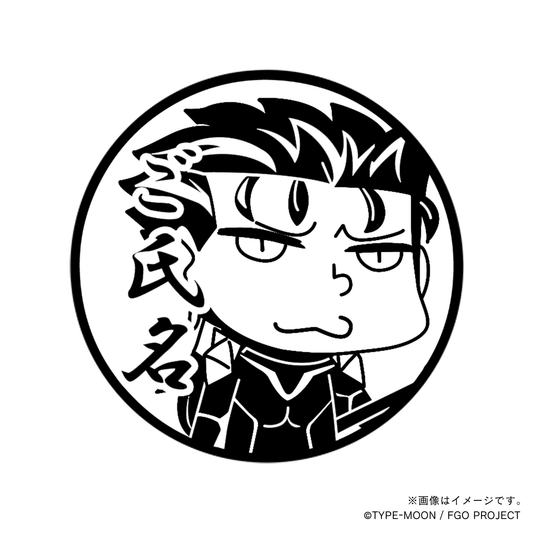 【マンガで分かる！Fate Grand Order】クー・フーリン・丸印18mm