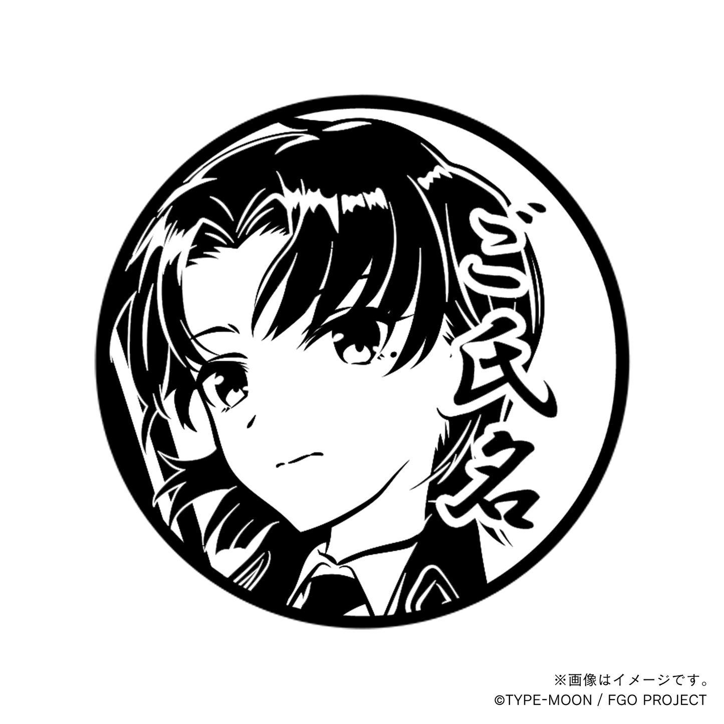 【Fate Grand Order】マナナン・マク・リール〔バゼット〕・丸印18mm_alt
