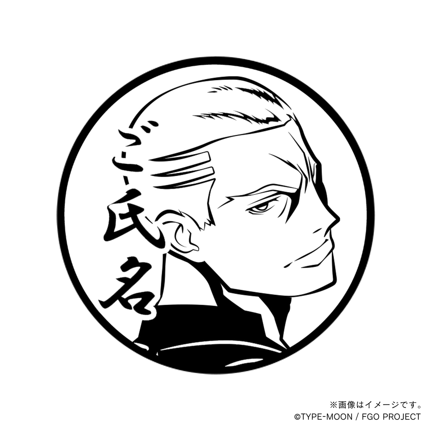 【Fate Grand Order】エミヤ〔オルタ〕・丸印18mm_arc