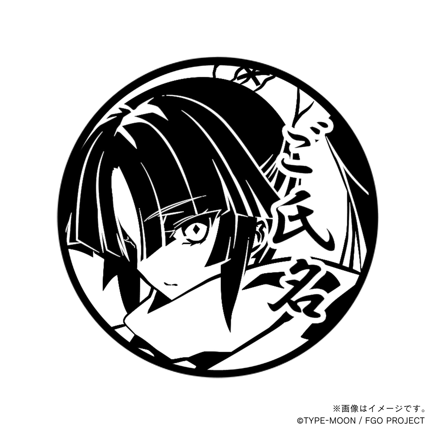 【Fate Grand Order】加藤段蔵・丸印18mm_ass