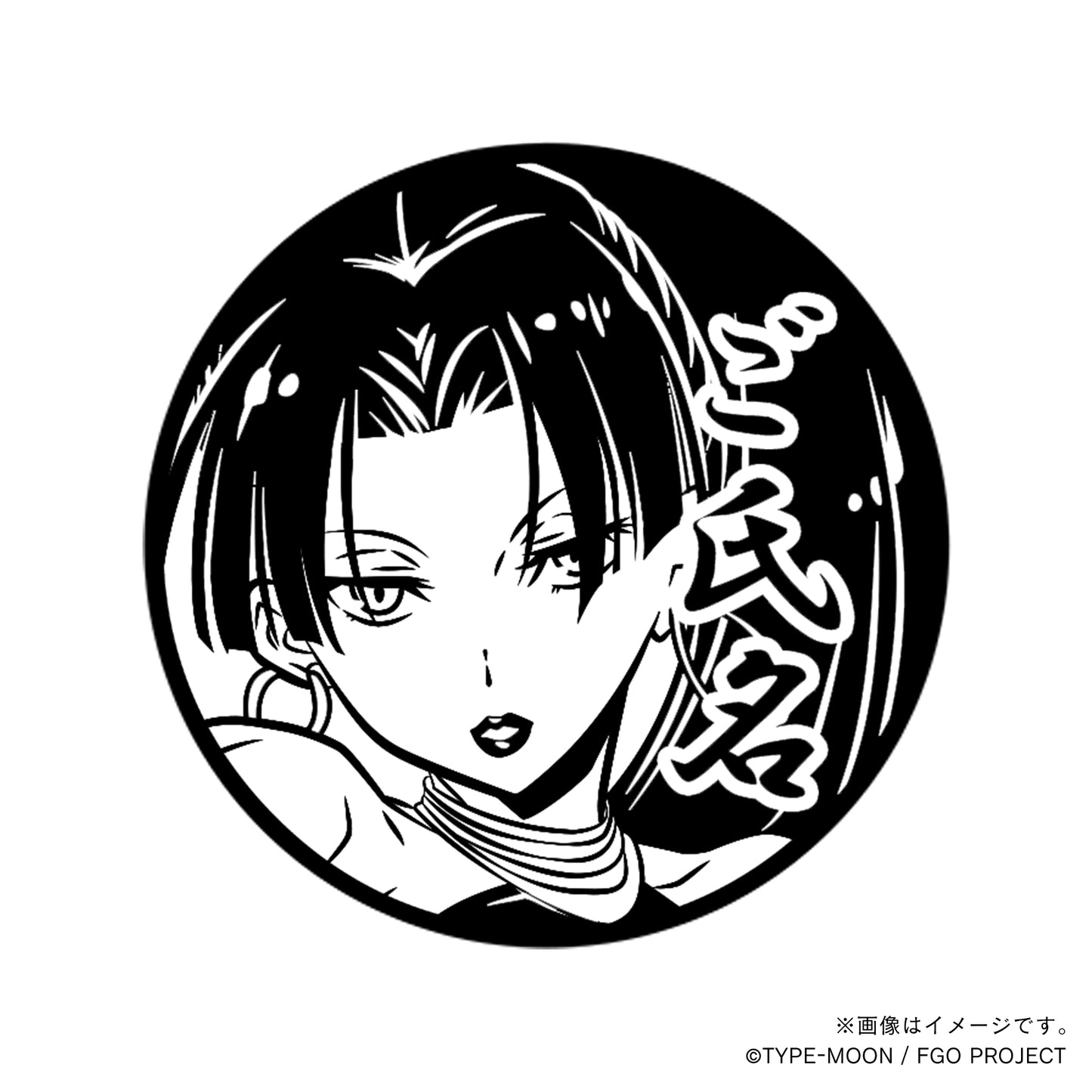 【Fate Grand Order】百貌のハサン・丸印18mm_ass