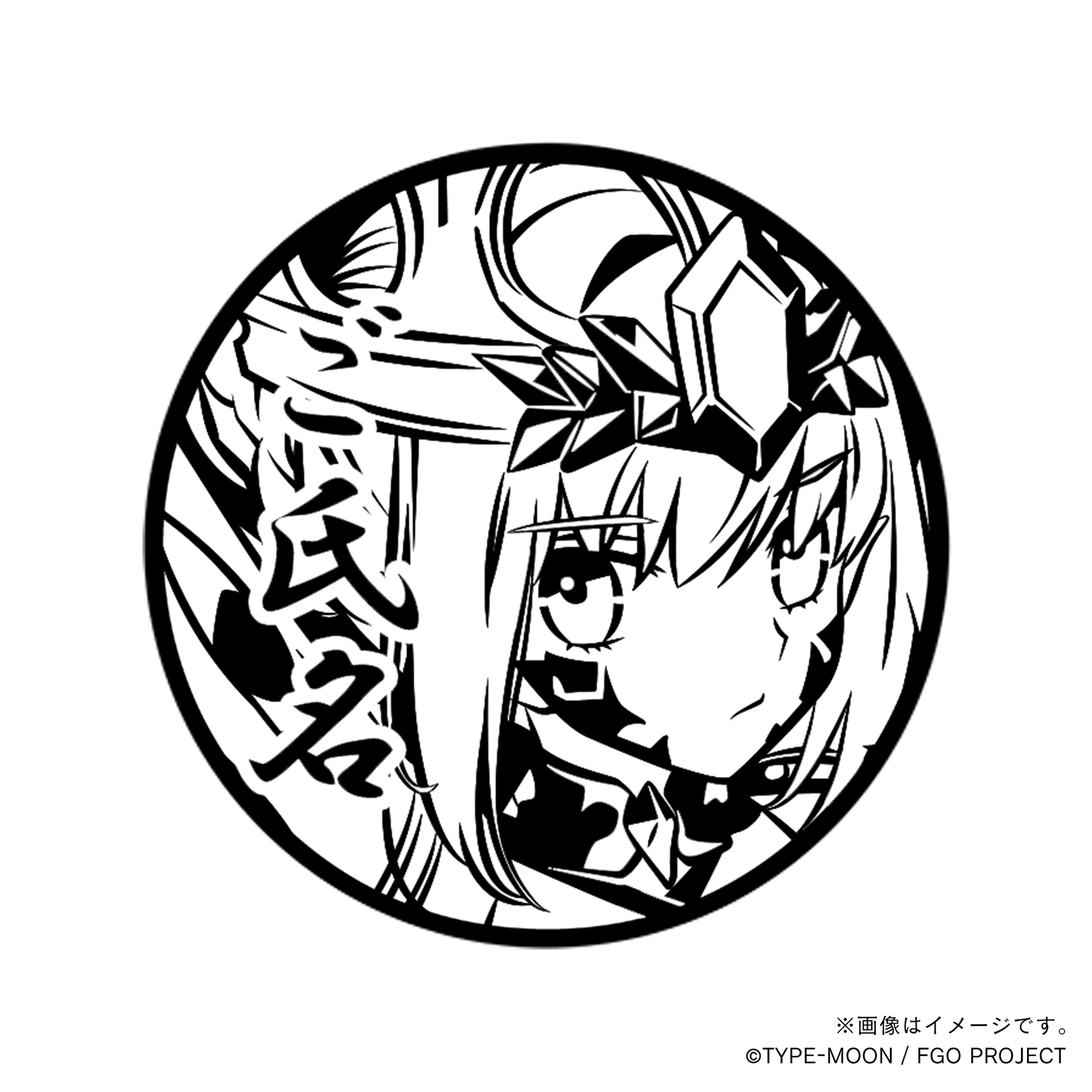 Fate Grand Order】ソドムズビースト ドラコー・丸印18mm_bea – 痛印堂