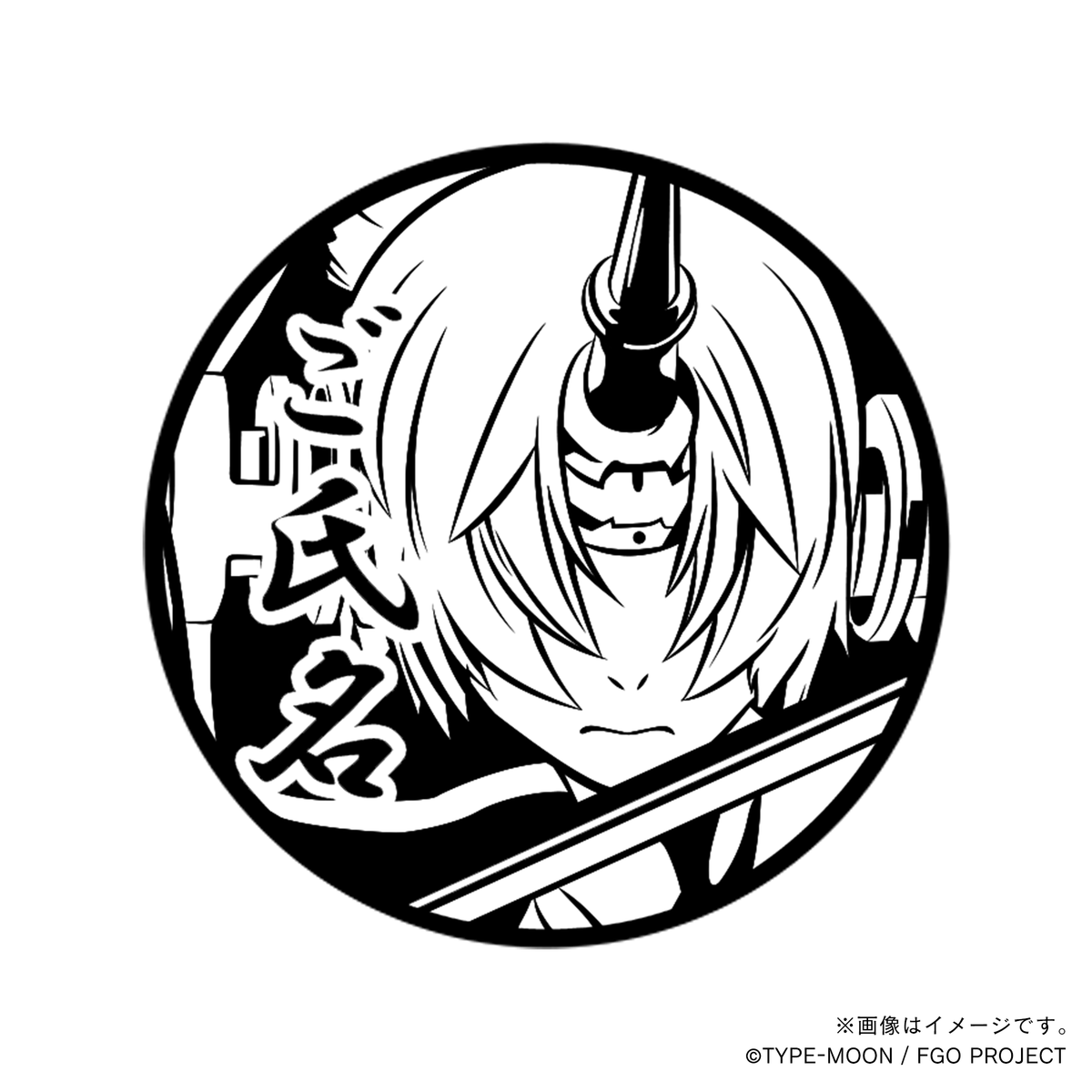 Fate Grand Order】フランケンシュタイン・丸印18mm_ber – 痛印堂 Fate Grand Order】フランケンシュタイン・丸印18mm_ber – 痛印堂