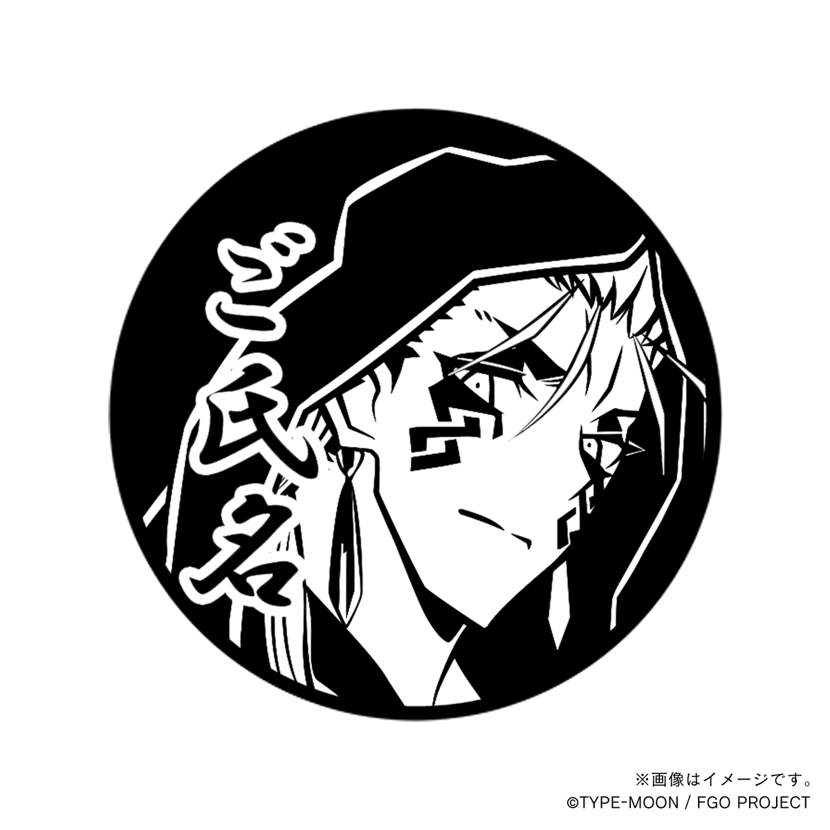 Fate Grand Order】クー・フーリン〔オルタ〕・丸印18mm_ber – 痛印堂