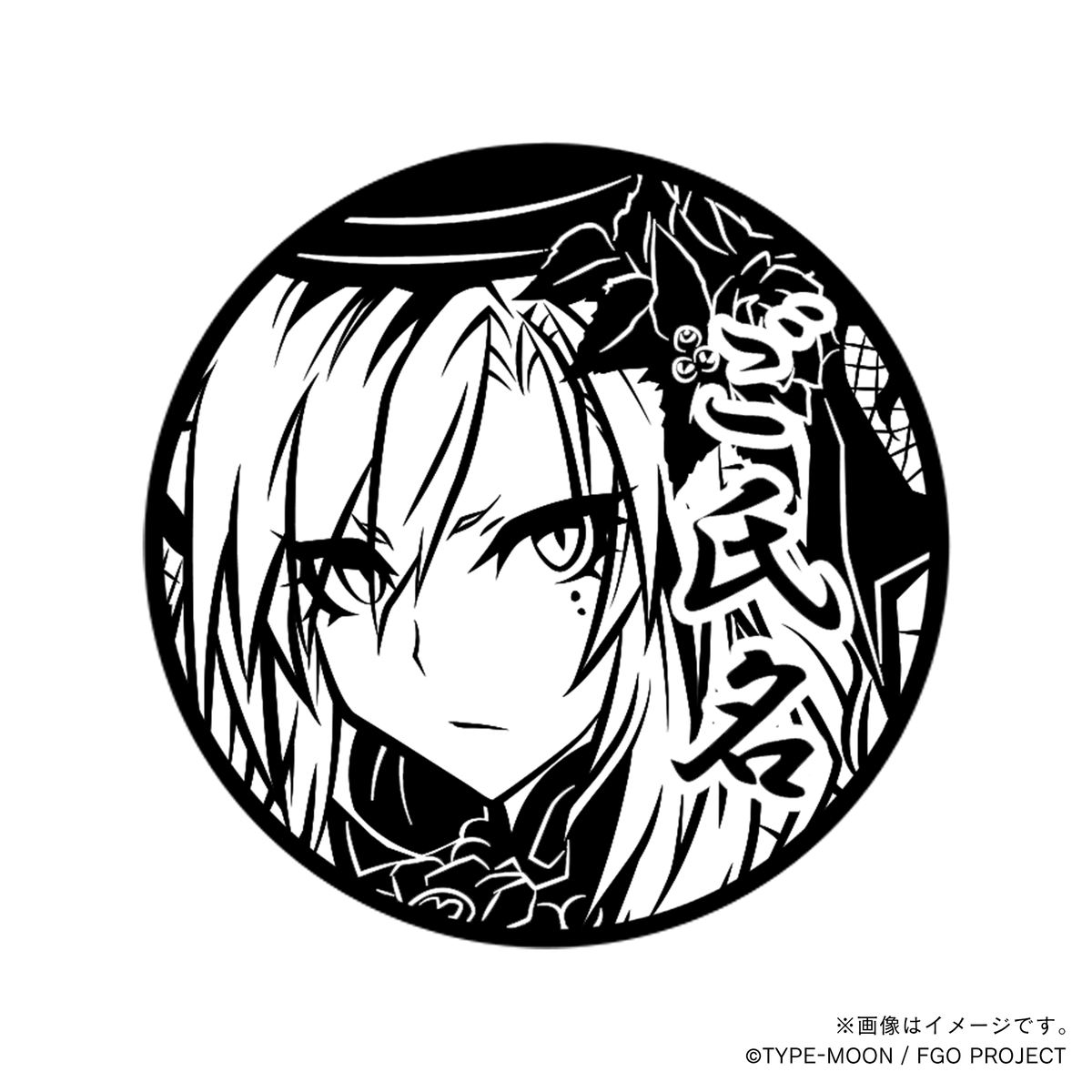 Fate Grand Order】クリームヒルト・丸印18mm_ber – 痛印堂