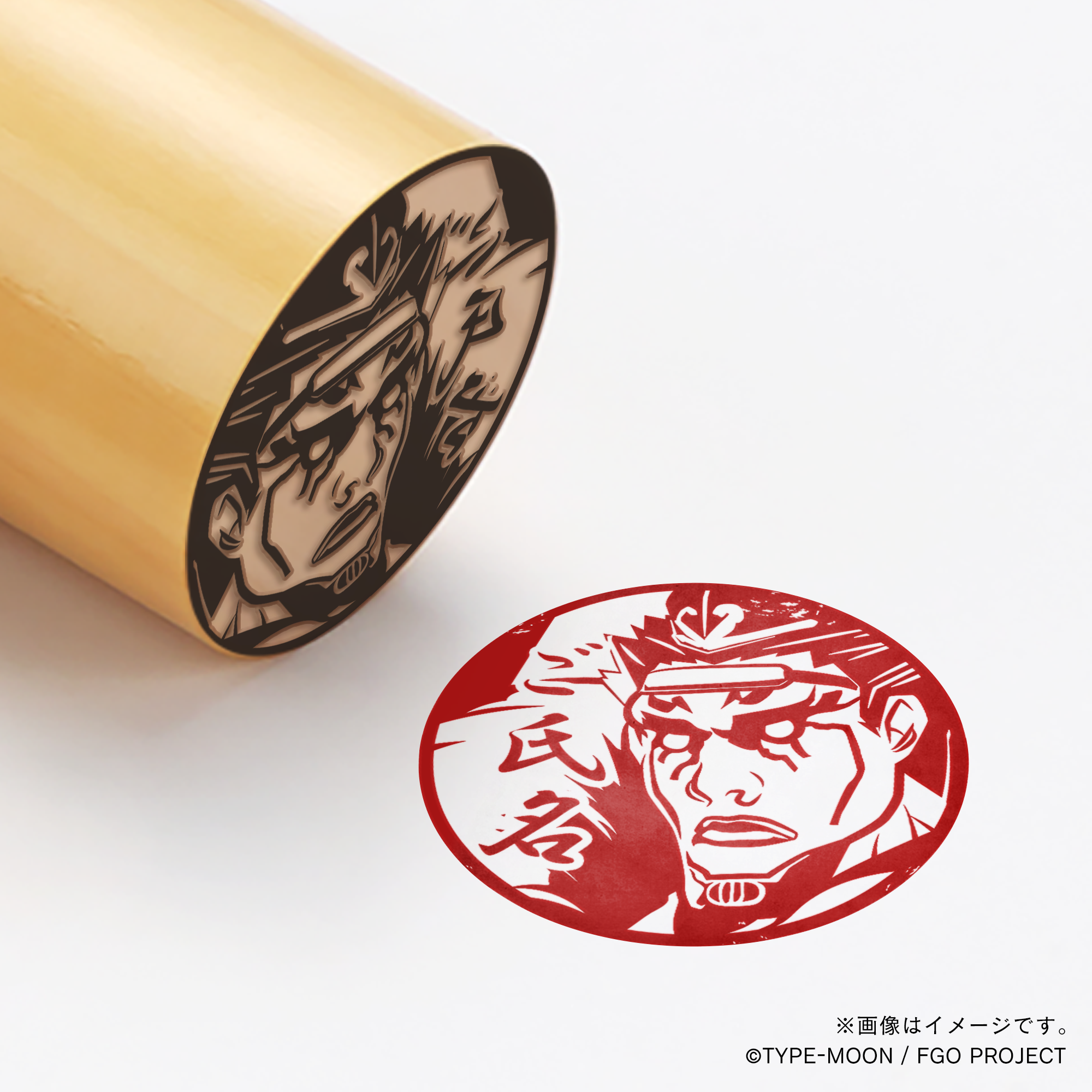 【新品未使用】FGO 痛印 アーチャー ジェームズ モリアーティー 丸印 印鑑 Fate Grand Order】呂布奉先・丸印18mm_ber – 痛印堂