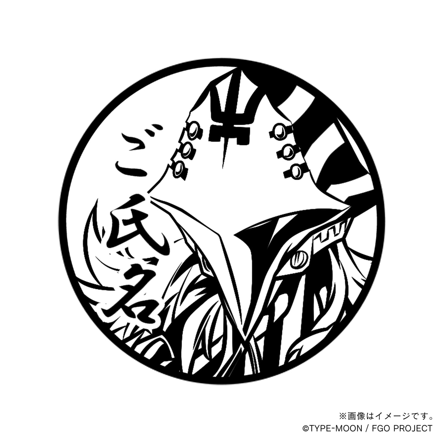 【Fate Grand Order】アヴィケブロン・丸印18mm_cas