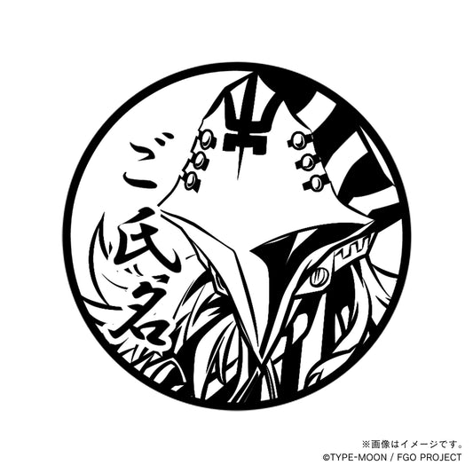 【Fate Grand Order】アヴィケブロン・丸印18mm_cas