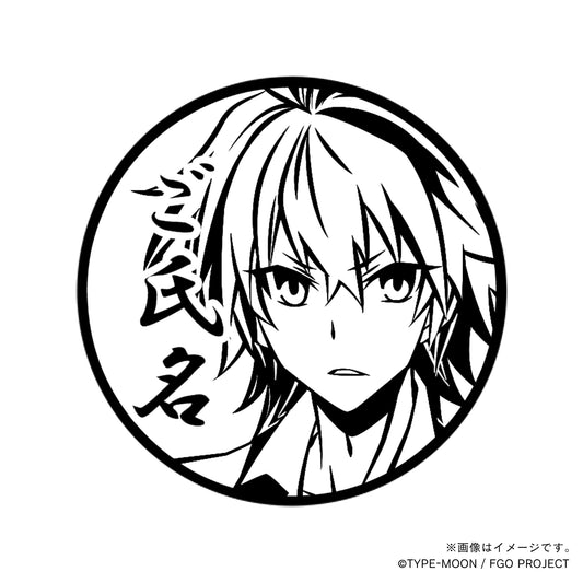 【Fate Grand Order】ジーク・丸印18mm_cas