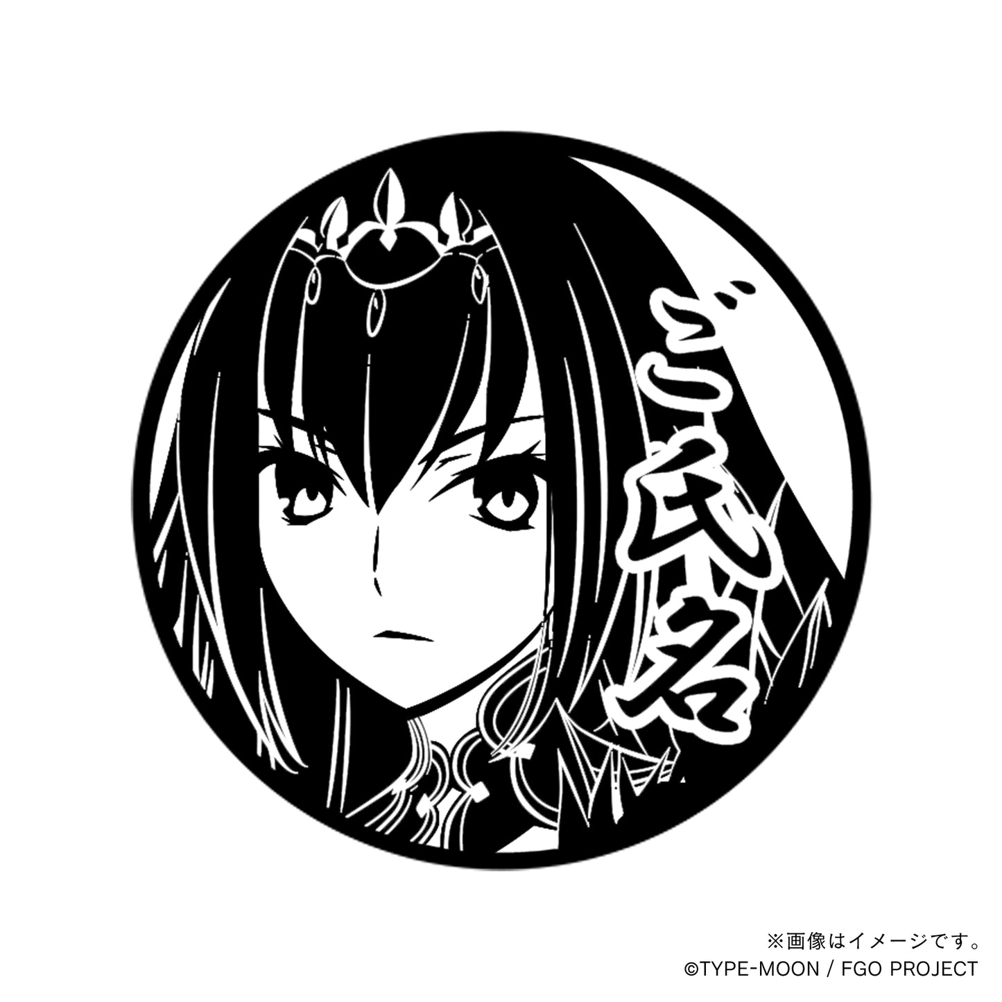 【Fate Grand Order】スカサハ＝スカディ・丸印18mm_cas