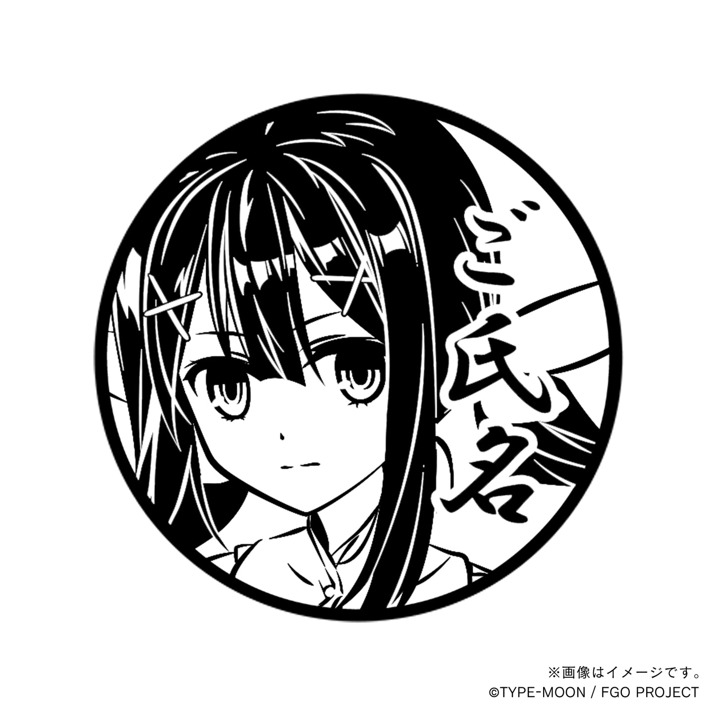 【Fate Grand Order】美遊・エーデルフェルト・丸印18mm_cas
