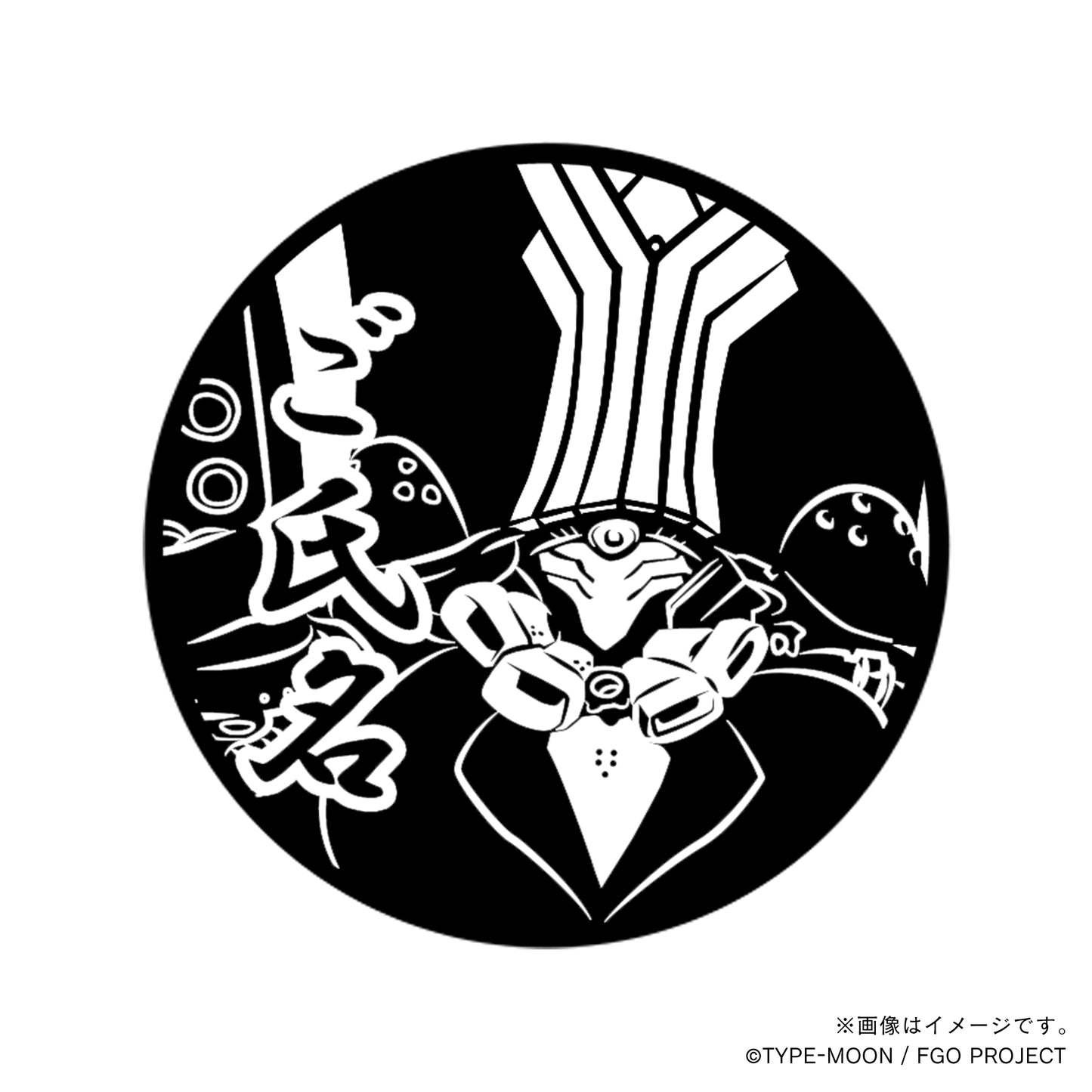 【Fate Grand Order】チャールズ・バベッジ・丸印18mm_cas
