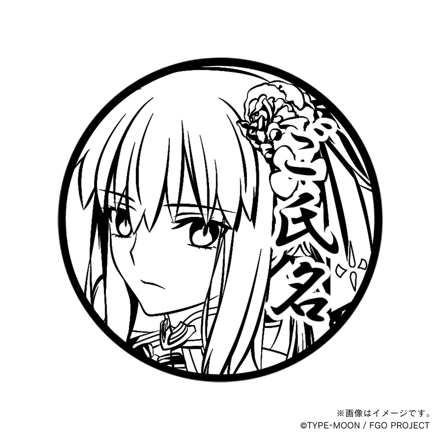 【Fate Grand Order】水妃モルガン・丸印18mm_cas