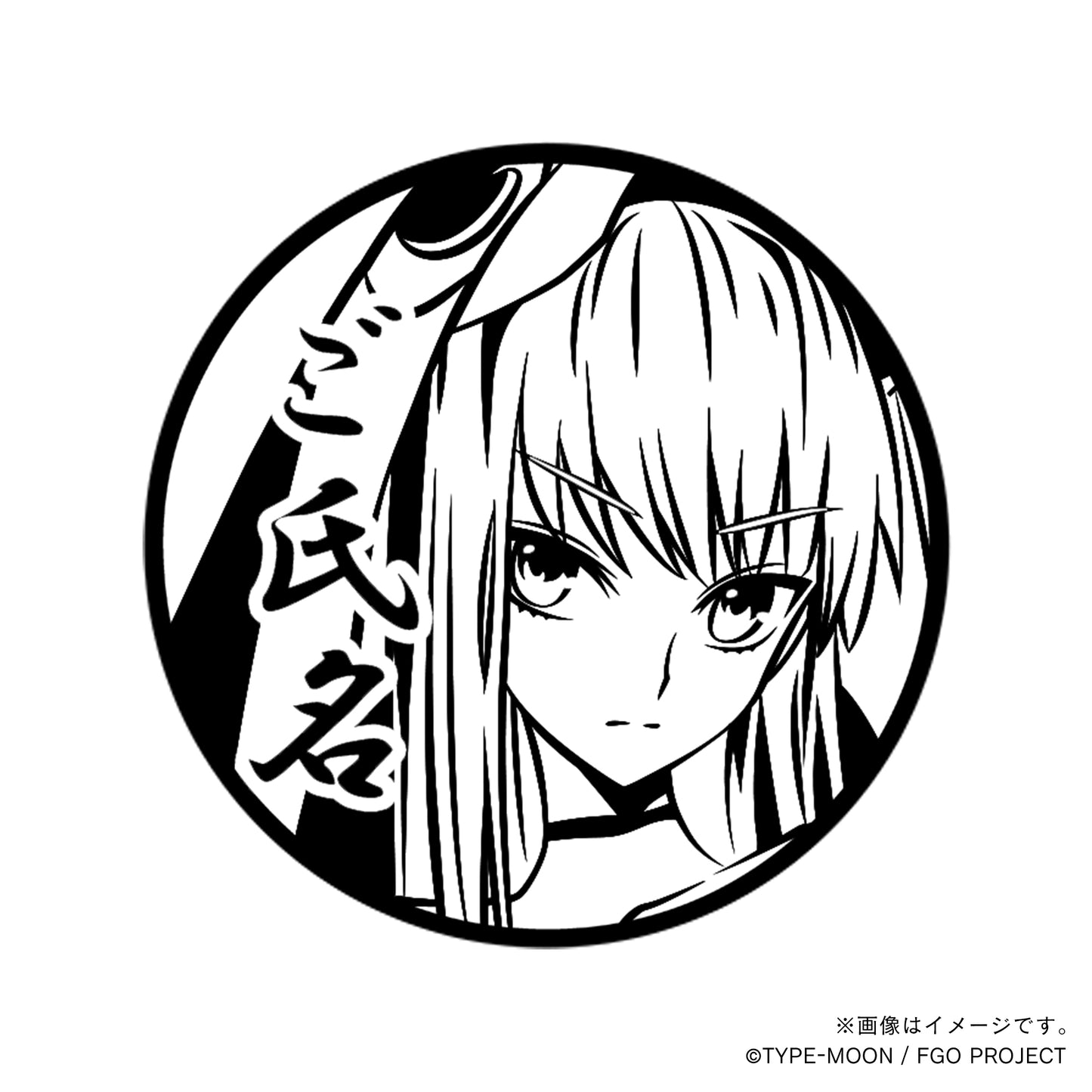 【Fate Grand Order】ラムダリリス・丸印18mm_lan