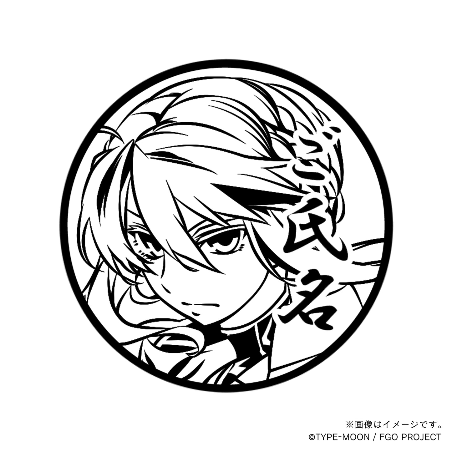 【Fate Grand Order】アルトリア・ペンドラゴン・丸印18mm_lan