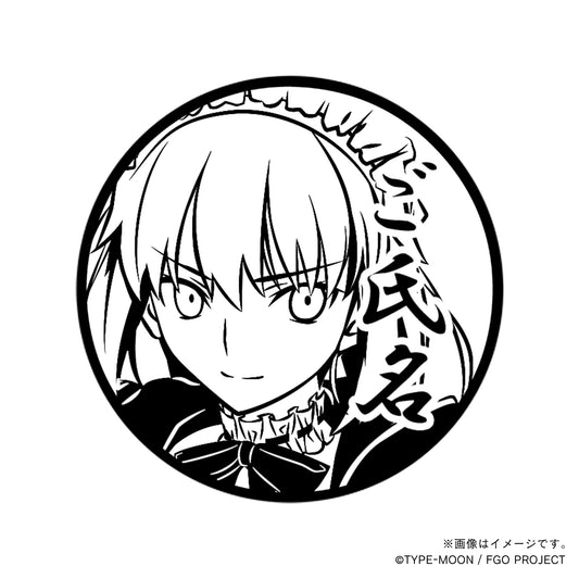 【Fate Grand Order】アルトリア・ペンドラゴン〔オルタ・水着〕・丸印18mm_rid