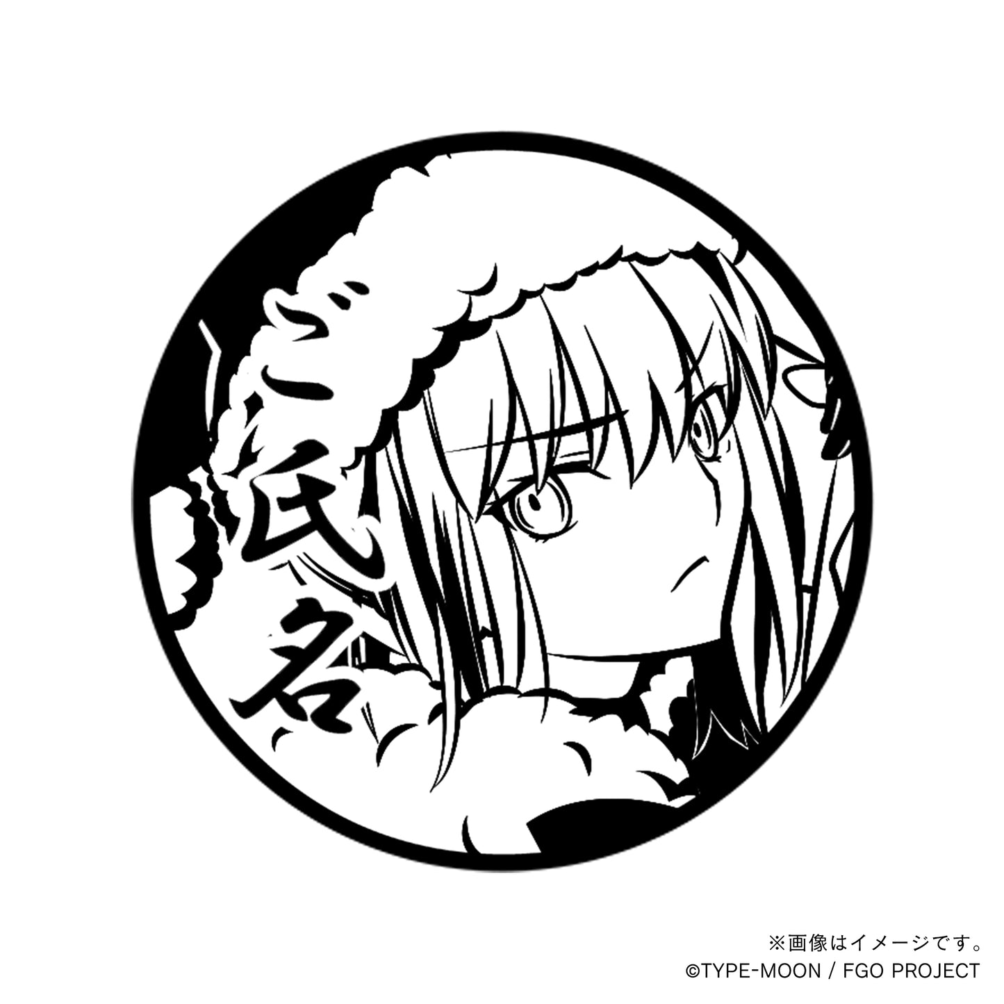 【Fate Grand Order】アルトリア・ペンドラゴン〔サンタオルタ〕・丸印18mm_rid