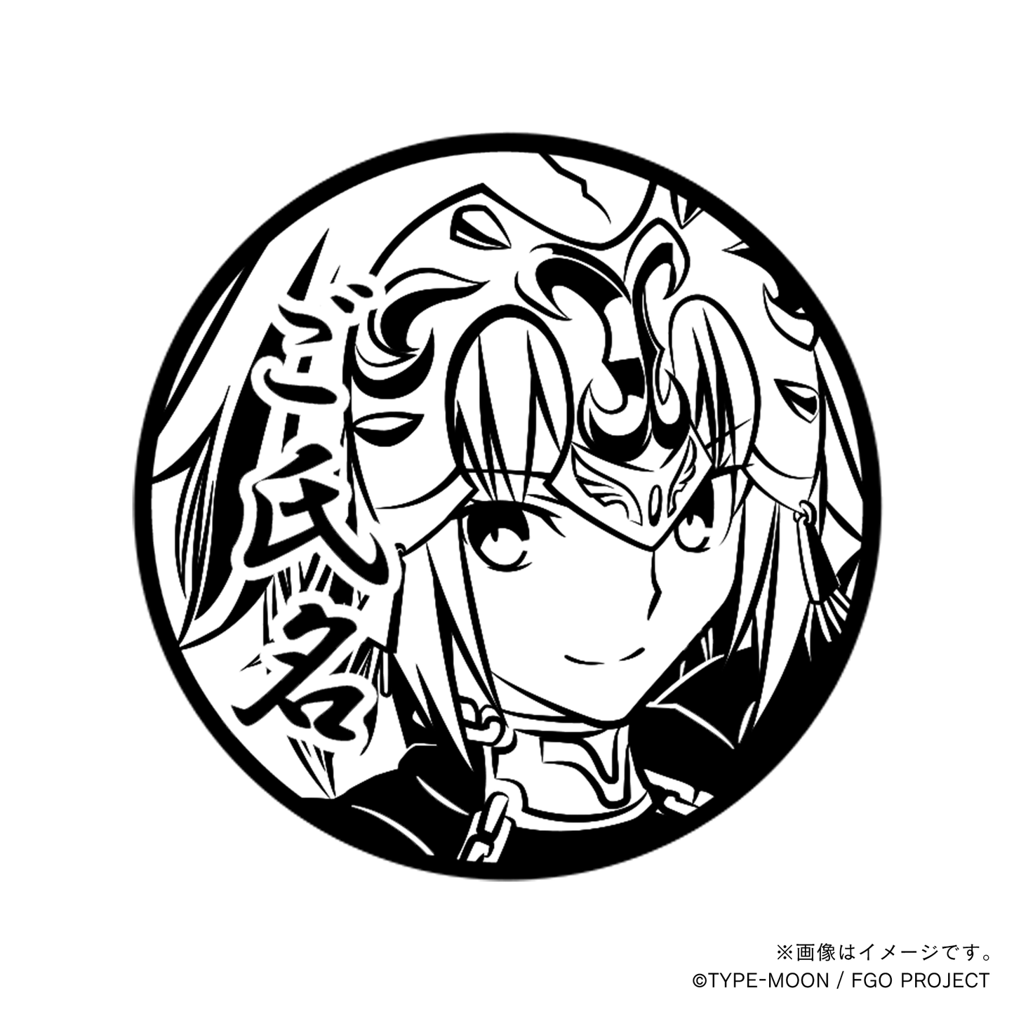【Fate Grand Order】ジャンヌ・ダルク・丸印18mm_rul