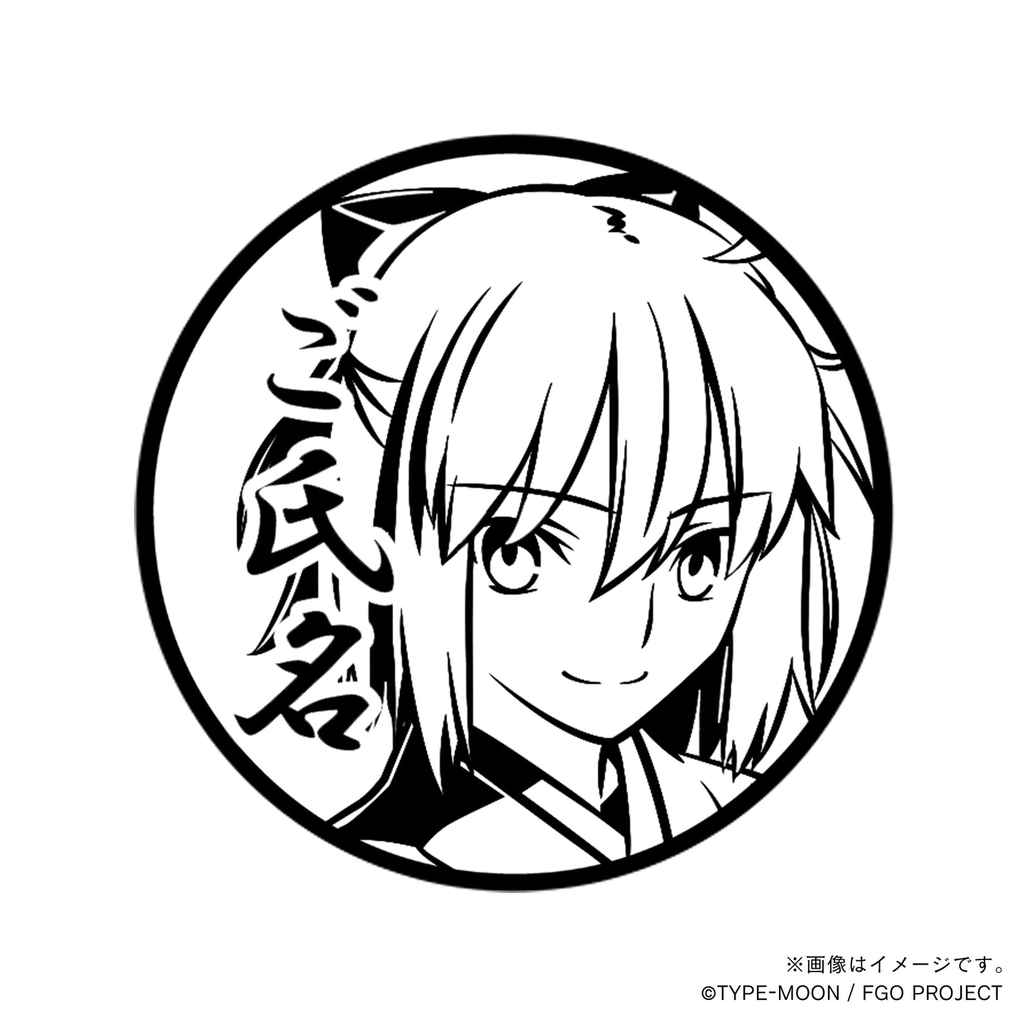 【Fate Grand Order】沖田総司・丸印18mm_sbr