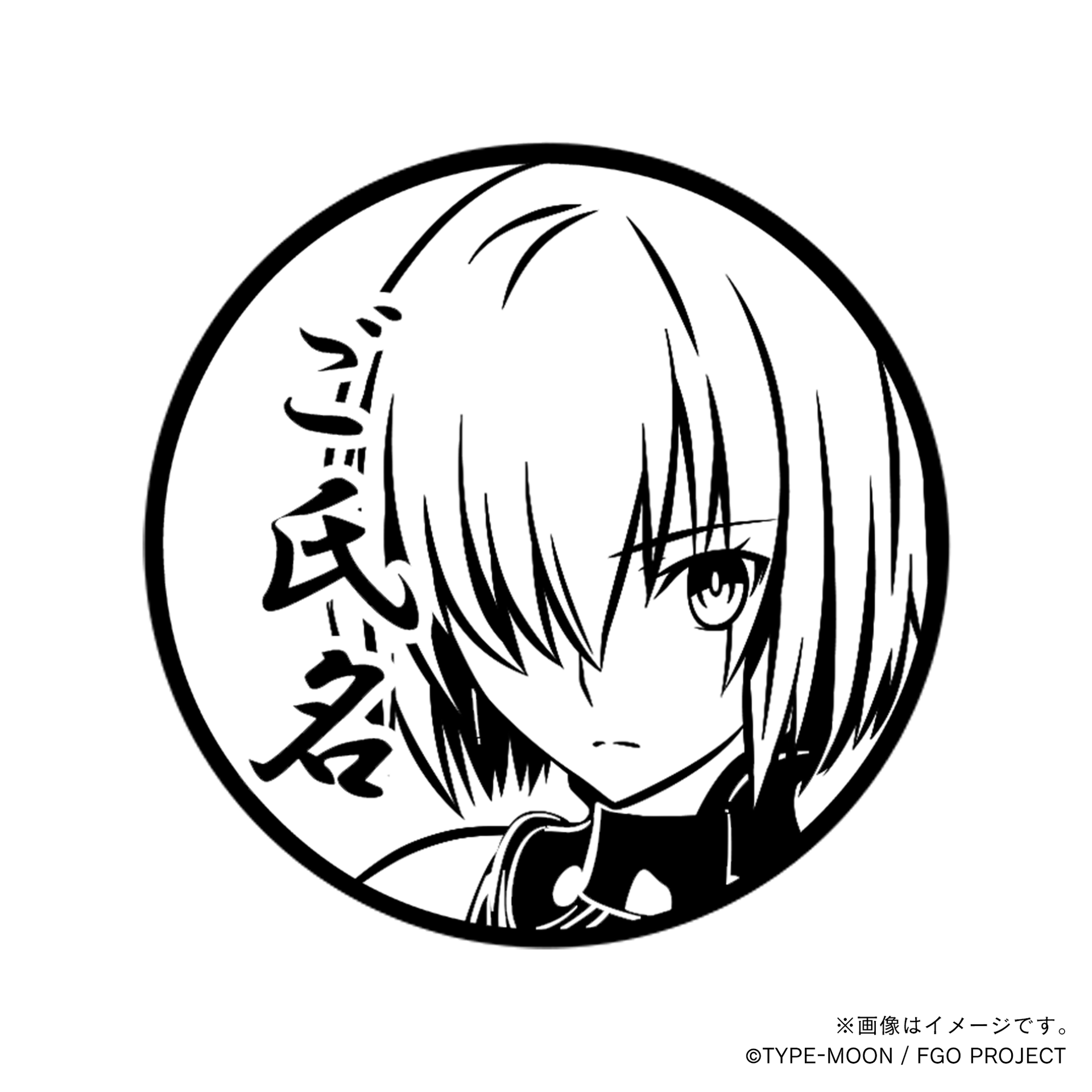 Fate Grand Order】マシュ・キリエライト・丸印18mm_shi – 痛印堂 Fate Grand Order】マシュ・キリエライト・丸印18mm_shi – 痛印堂