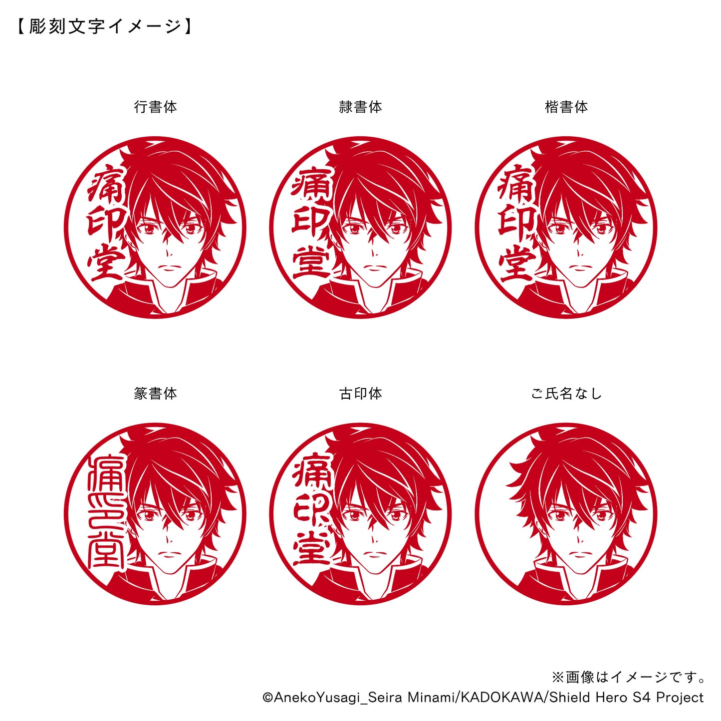 【TVアニメ『盾の勇者の成り上がり Season 4』】リーシア・丸印18mm