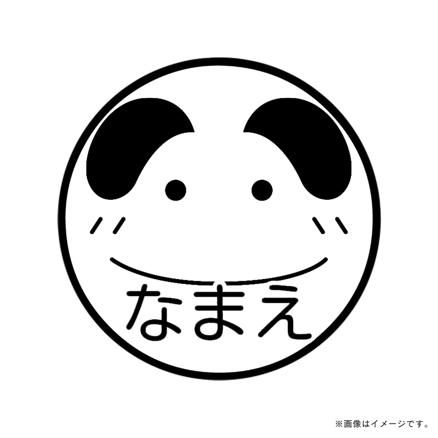 【忍たま乱太郎】福富しんべヱ・ネーム印