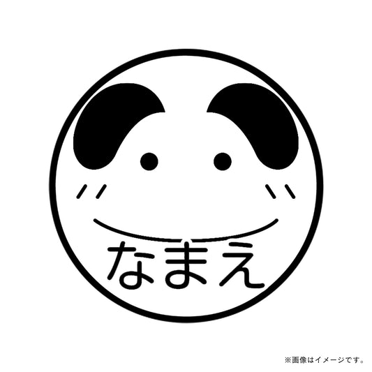 【忍たま乱太郎】福富しんべヱ・ネーム印