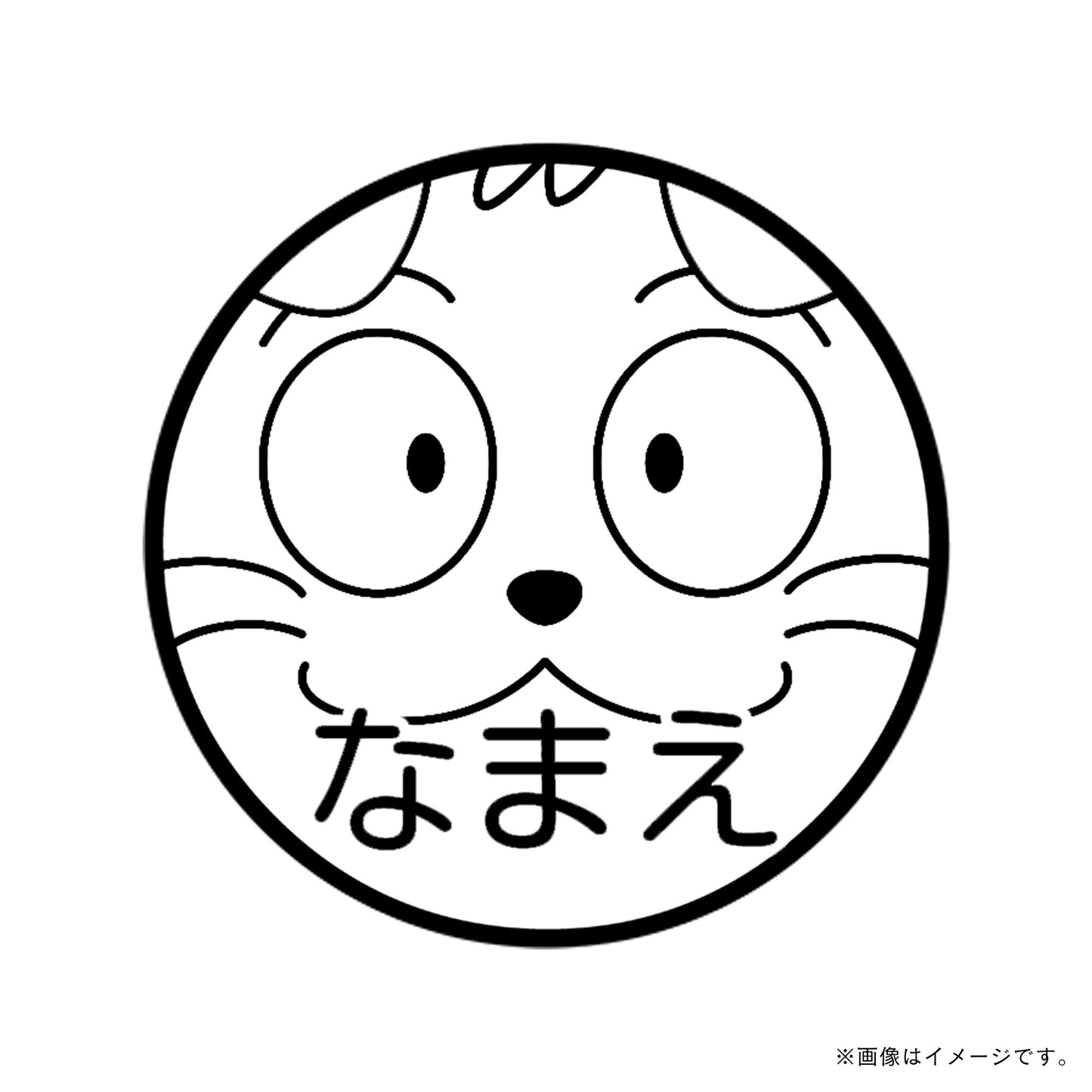 【忍たま乱太郎】ヘムヘム・ネーム印