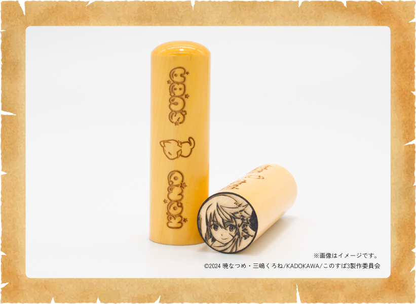 この素晴らしい世界に祝福を!3 – 痛印堂 この素晴らしい世界に祝福を!3 – 痛印堂