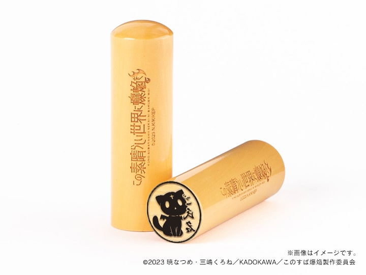 【この素晴らしい世界に爆焔を！】ちょむすけ・丸印18mm