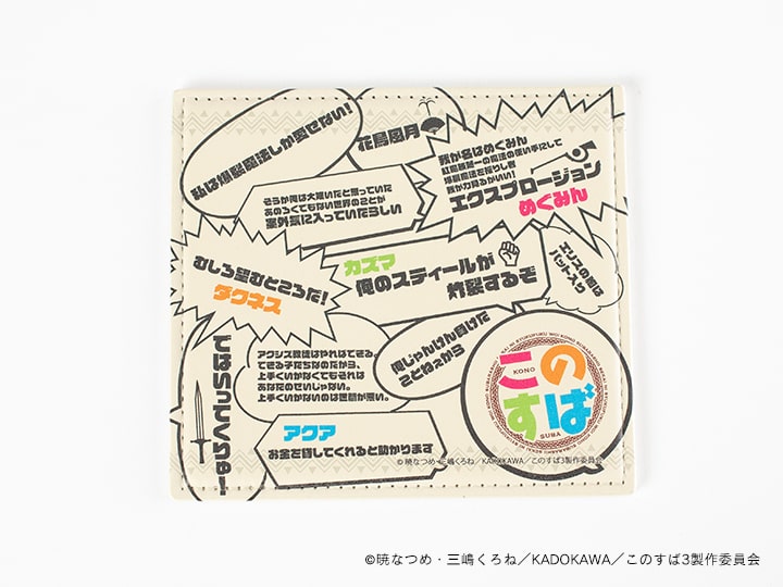 【この素晴らしい世界に祝福を！】購入特典捺印マット