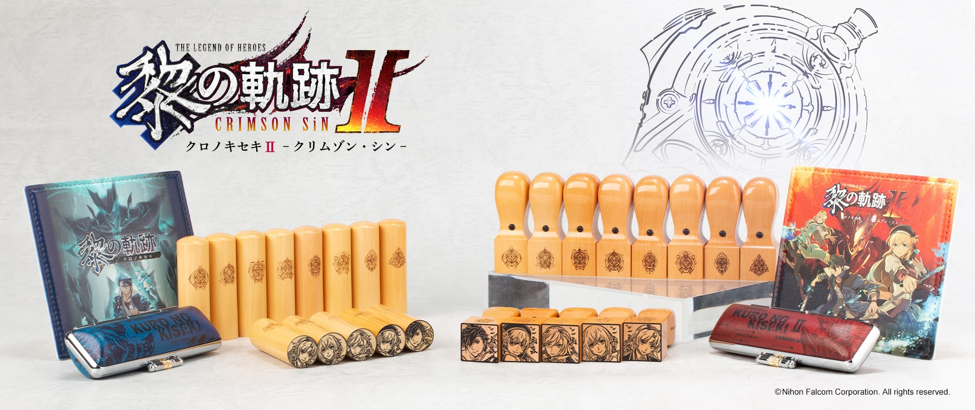 黎の軌跡Ⅱ　