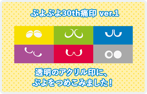 SEGA – 痛印堂 SEGA – 痛印堂