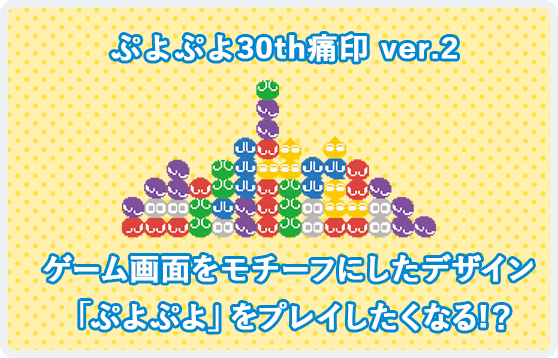 SEGA – 痛印堂 SEGA – 痛印堂