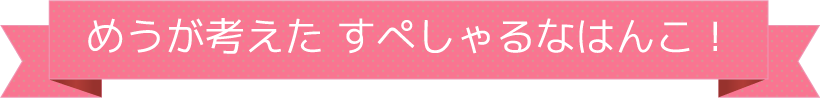 ひなビタ×痛印堂