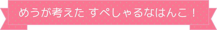ひなビタ×痛印堂