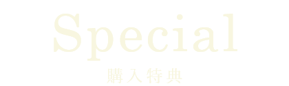 SPECIAL